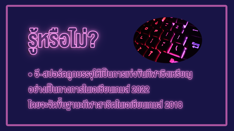 2 รู้หมือไร่