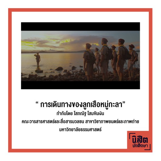 การเดินทาง