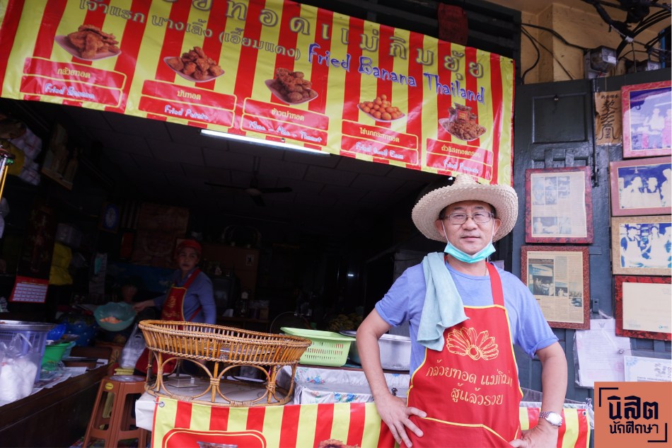 กล้วยแขก เอี๊ย่มแดง