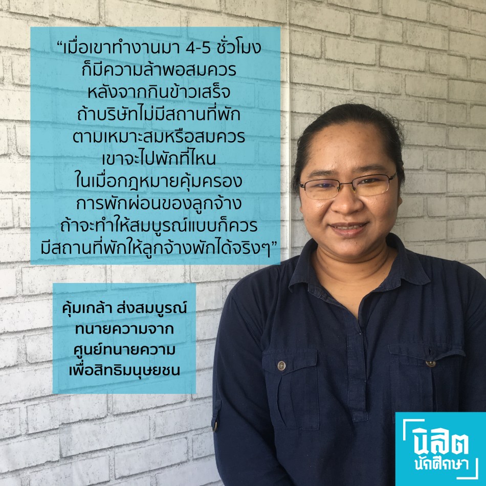 FBพี่เกล้า-01