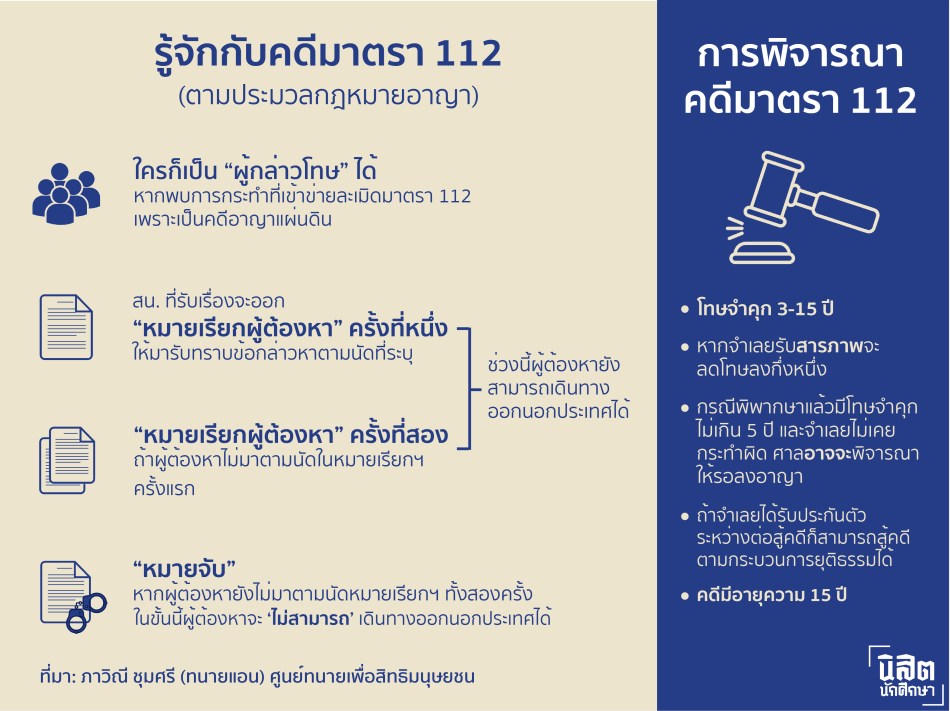 nisitjournal_refugeefyi 02