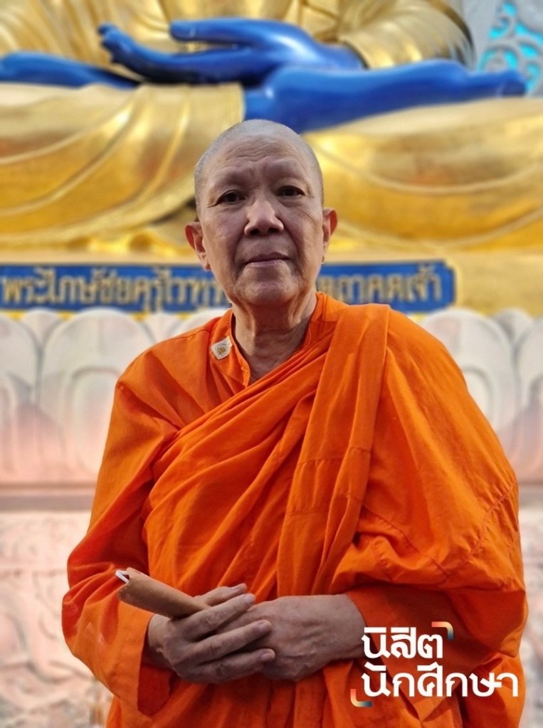 ภิกษุณ๊-วัตรทรงธรรมกัลยาณี-Bhikkhunis-lสิทธิ-ความเท่าเทียม-ความเท่าเทียมทางเพศ-gender-feminis-equality-gender equality-ประชุม-หลวงแม่-ภิกษุณีธัมมนันทา-ภิกษุณีไทย
